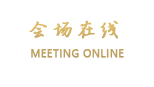 四川美麓会议酒店（成都）